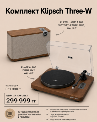 Комплект Klipsch Three-W