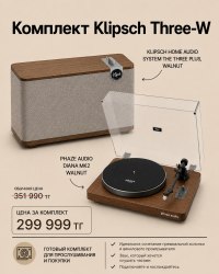 Комплект Klipsch Three-W
