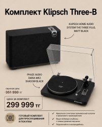 Комплект Klipsch Three-B