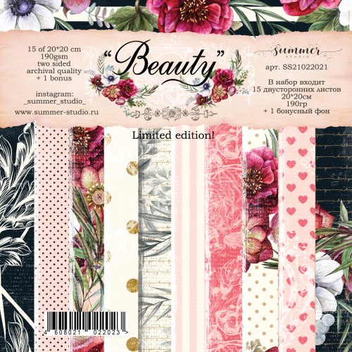 Фоновый набор двусторонней бумаги "Beauty" 190гр, 20*20см, 15 листов +1 бонусный фон, Summer Studio