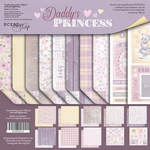 Набор двусторонней бумаги 20х20см, 10 листов Scrapmir Daddy's Princess