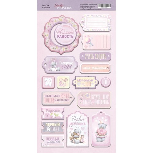Чипборд для скрапбукинга 18 шт., Scrapmir Daddys's Princess