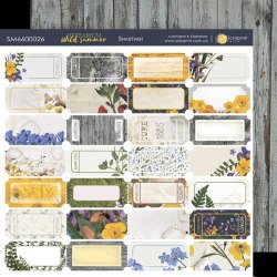 Лист двусторонней бумаги "Билетики", 20х20 см, Scrapmir Herbarium Wild Summer