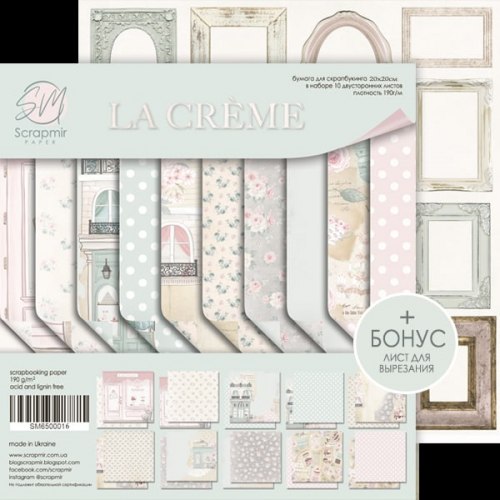 Набор двусторонней бумаги, 20х20 см, Scrapmir La Creme