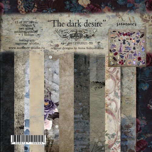 Набор двусторонней бумаги 20х20 см, Summer Studio The dark desire