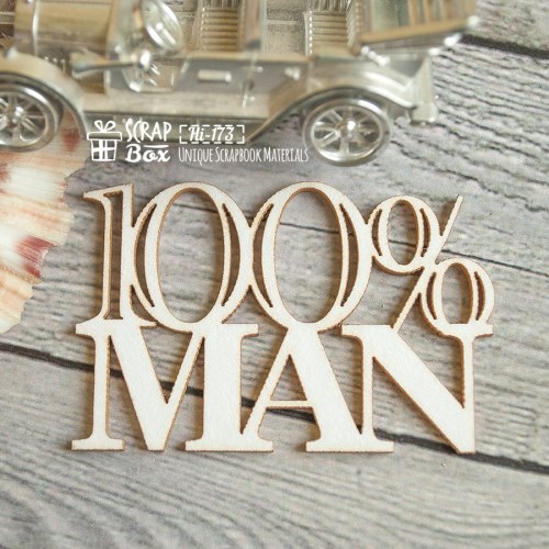 Чипборд надпись "100% man" ScrapBox