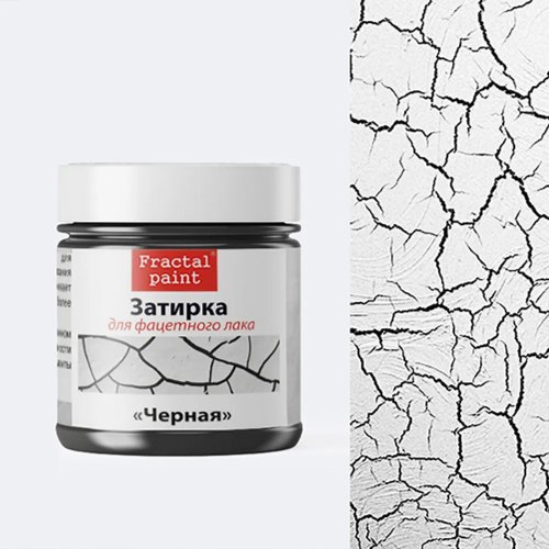 Затирка для фацетного лака «Чёрная» 30 мл Fractal Paint