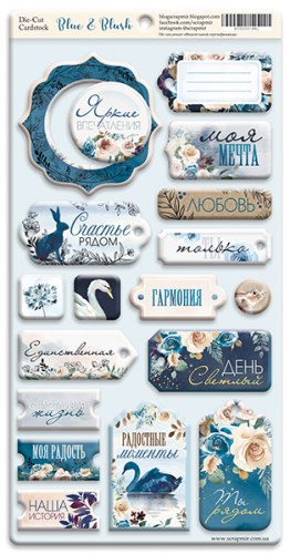 Чипборд для скрапбукинга, 18 элементов Scrapmir Blue & Blush