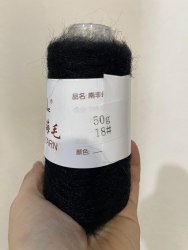 Пряжа Кид Мохер (Kid Mohair Yarn) цвет 18 черный