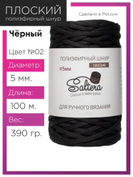 Шнур полиэфирный Saltera 5 мм. черный 02