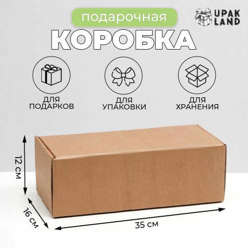 Коробка самосборная, без окна, крафт, 16×35×12 см арт. 7182352