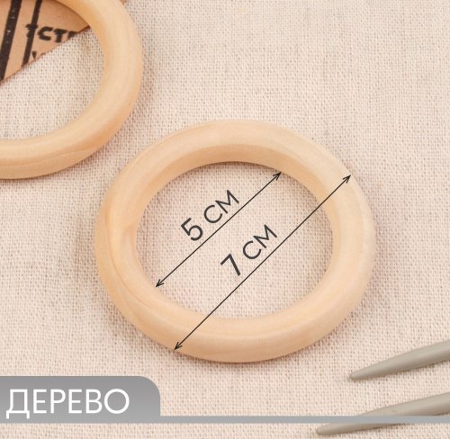 Кольцо для макраме, дерево, d = 5/7 см арт. 9482551
