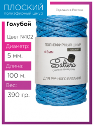 Шнур полиэфирный Saltera 5 мм. голубой 102