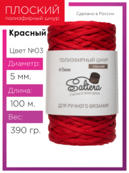 Шнур полиэфирный Saltera 5 мм. красный 03