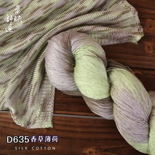 Пряжа Секционный Silk Cotton цвет 635