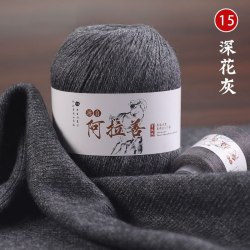 Пряжа Королевский Кашемир цвет 15