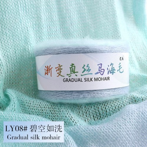 Пряжа Gradual Silk Mohair цвет 08