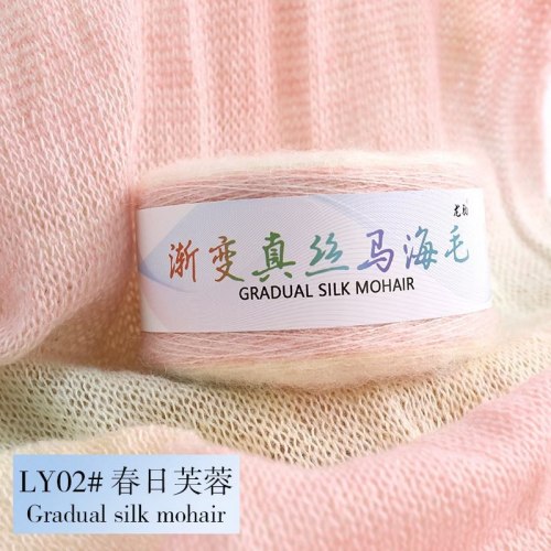Пряжа Gradual Silk Mohair цвет 02