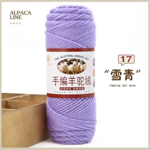 Пряжа Австралийская Альпака цвет 17 сирень