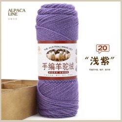 Пряжа Австралийская Альпака цвет 20 лавандовый