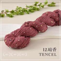 Пряжа TENСEL цвет 12