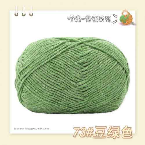 Пряжа Полухлопок Nacao Cotton цвет 73 зелёная фасоль