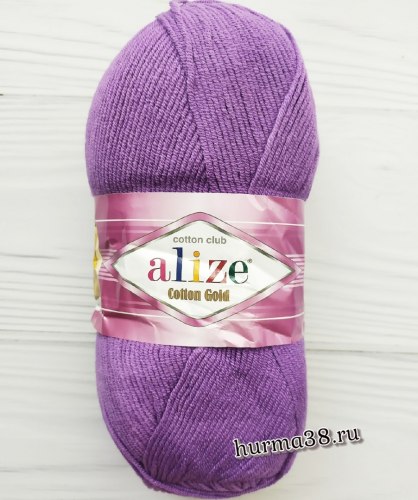 Пряжа Ализе Коттон Голд (Alize Cotton Gold) 44 тёмно-фиолетовый