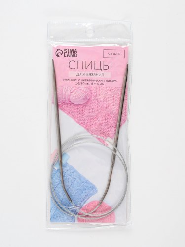 Спицы круговые на тросике №4 80 см