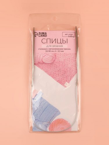 Спицы круговые на тросике №3,5 40см