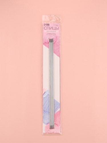 Спицы чулочные металлические №2,5 25см