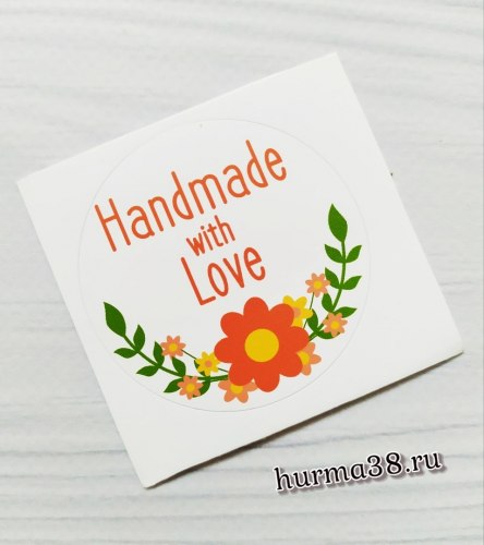 Наклейка "Handmade with Love" 5см