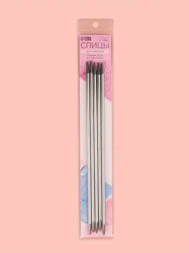Спицы чулочные металлические №5 25см
