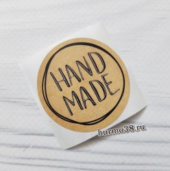 Наклейка "Hande Made" (1) 4 см.