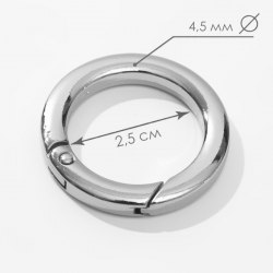 Кольцо-карабин плоский, d = 25/34 мм, толщина - 4,5 мм, цвет серебряный арт. 4598300
