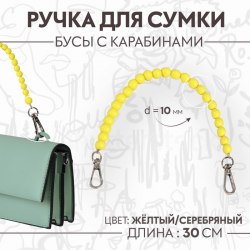 Ручка для сумки, бусы, d = 10 мм, 30 см, цвет жёлтый арт. 9326997