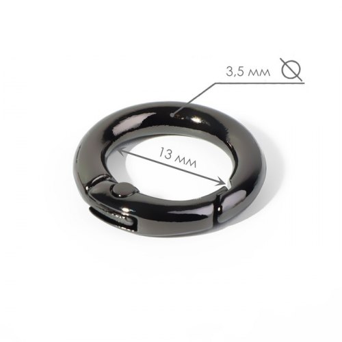 Кольцо-карабин, d = 13/20 мм, толщина - 3,5 мм, цвет чёрный никель арт. 9496715