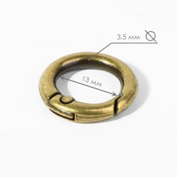 Кольцо-карабин, d = 13/20 мм, толщина - 3,5 мм, цвет бронзовый арт. 9496716