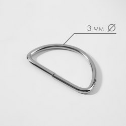 Полукольцо для сумок, d = 40 мм, толщина - 3 мм, цвет серебряный арт. 9911412