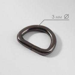 Полукольцо для сумок, d = 15 мм, толщина - 3 мм, цвет никель арт. 9911417