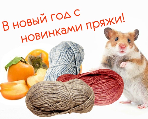 Хурма Магазин Пряжи
