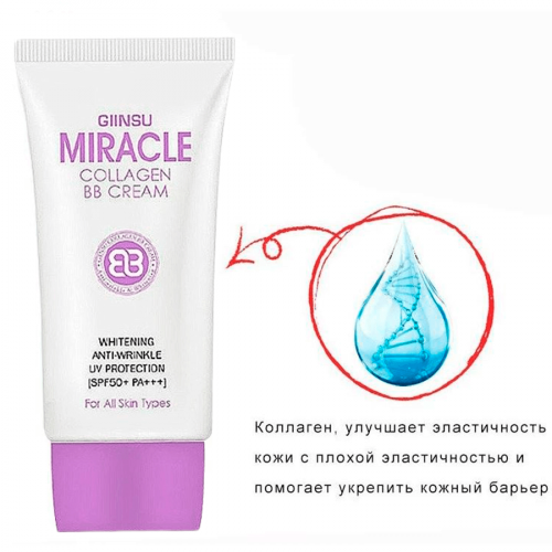 BB крем универсальный с коллагеном GIINSU Miracle collagen SPF50 BB 50 мл