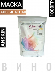 Маска для лица альгинатная с вином ANSKIN Wine Modeling Mask 1000 g