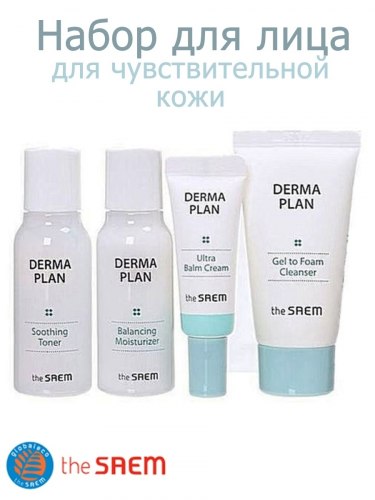Набор миниатюр для чувствительной кожи (пенка, тонер, лосьон, крем) THE SAEM Derma Plan Travel Kit