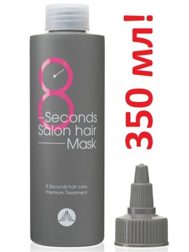 Маска для быстрого восстановления волос MASIL 8 Seconds Salon Hair Mask 350 мл/200мл