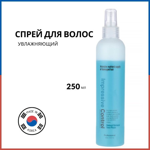 Несмываемый двухфазный спрей для увлажнения волос WELCOS Mugens Natural Two-Phase 250 ml