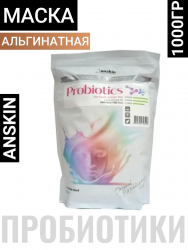 Маска для лица альгинатная с пробиотиками ANSKIN Probiotics Modeling Mask 1000г