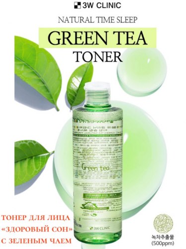 Тонер для лица успокаивающий 3W Clinic GREEN TEA NATURAL TIME SLEEP TONER, 300 ml