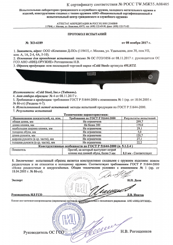 Нож Cold Steel Recon Tanto SK5 49LRT