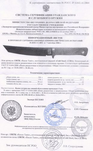 Нож Cold Steel Recon Tanto SK5 49LRT