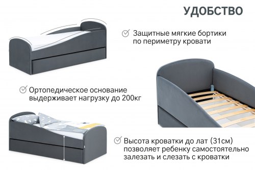 Детская мягкая кровать с ящиком "Letmo" 70*160 графит (велюр)
